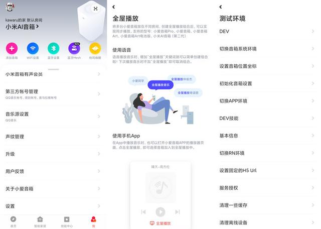 小米sound pro音响测评（小米高端智能音箱Xiaomi）(8)