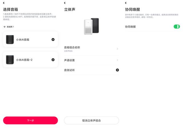 小米sound pro音响测评（小米高端智能音箱Xiaomi）(9)