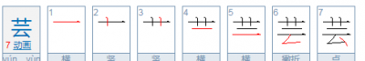 ​芸汐的寓意是什么,芸汐名字的寓意是什么意思