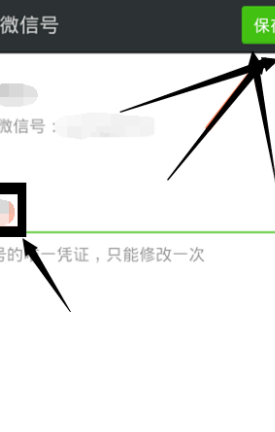 改微信号教程2020,最新微信号3次修改教程苹果图4