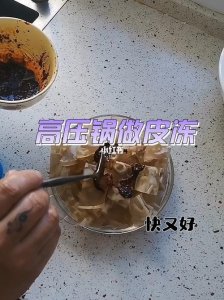 ​高压锅蒸猪皮冻的正确方法