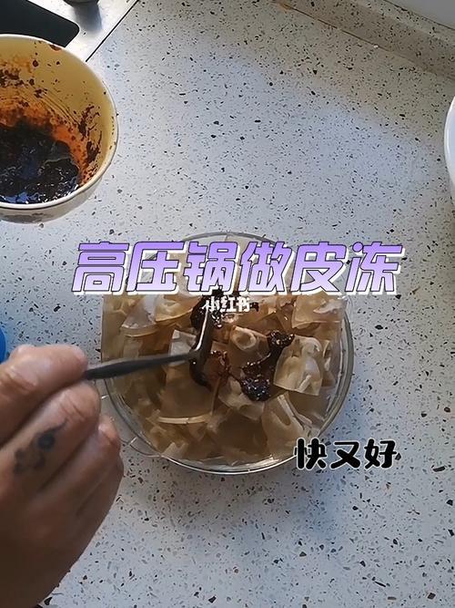 高压锅蒸猪皮冻的正确方法