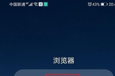 ​为什么uc浏览器打不开某些网页