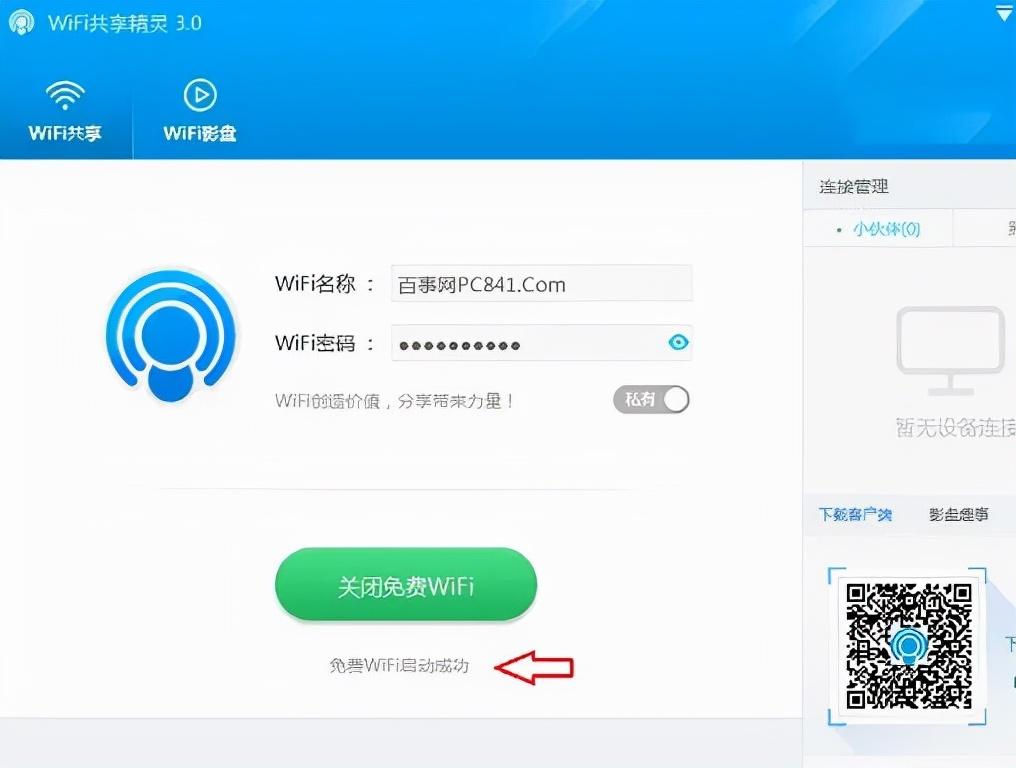 好用的笔记本wifi软件（win10笔记本如何设置wifi热点）