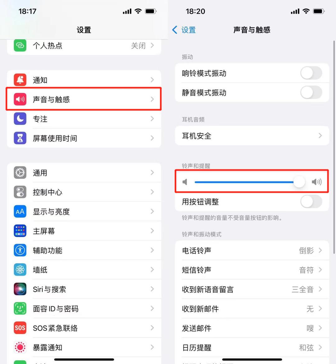 iPhone通话声音小的原因及解决方法（苹果来电声音小怎么处理）(图4)