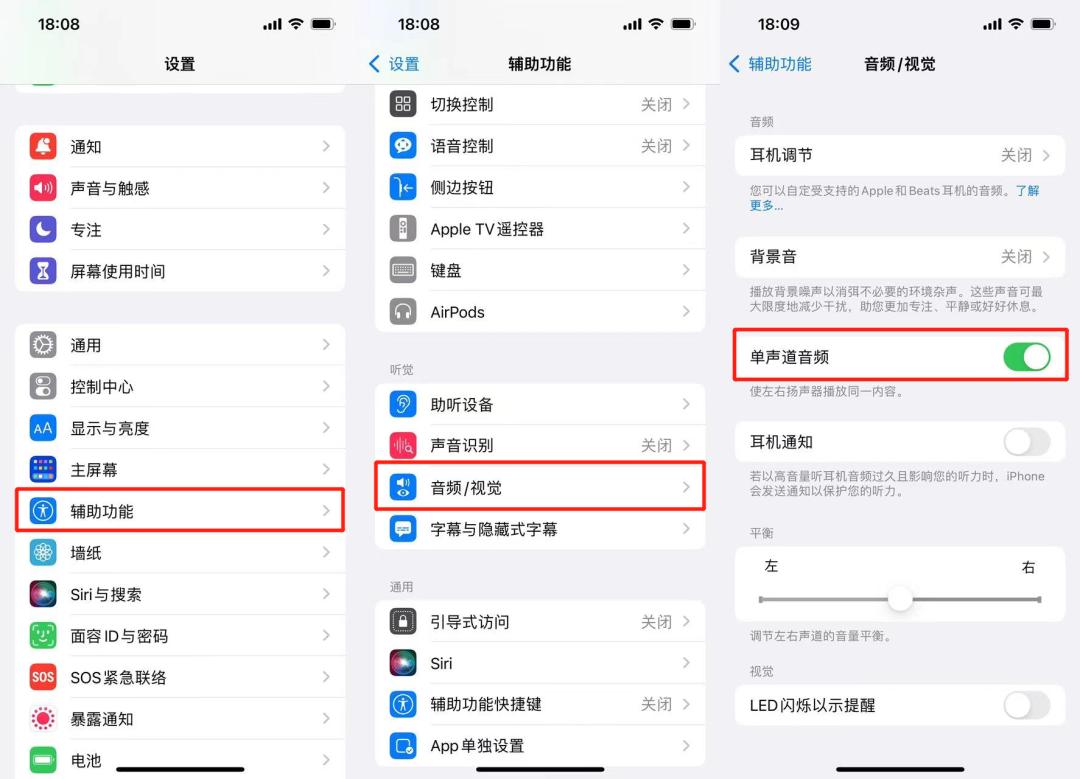 iPhone通话声音小的原因及解决方法（苹果来电声音小怎么处理）(图2)