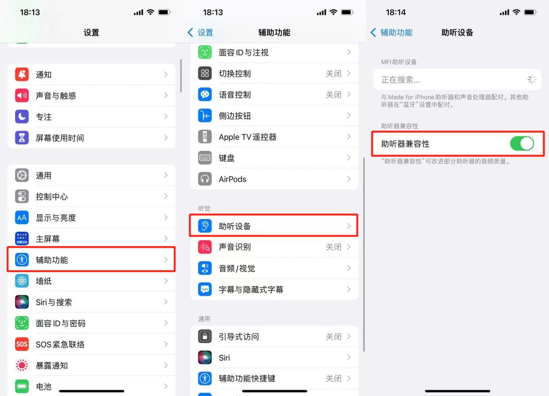 iPhone通话声音小的原因及解决方法（苹果来电声音小怎么处理）(图3)