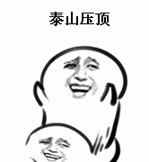 别人说有眼不识泰山怎么回答