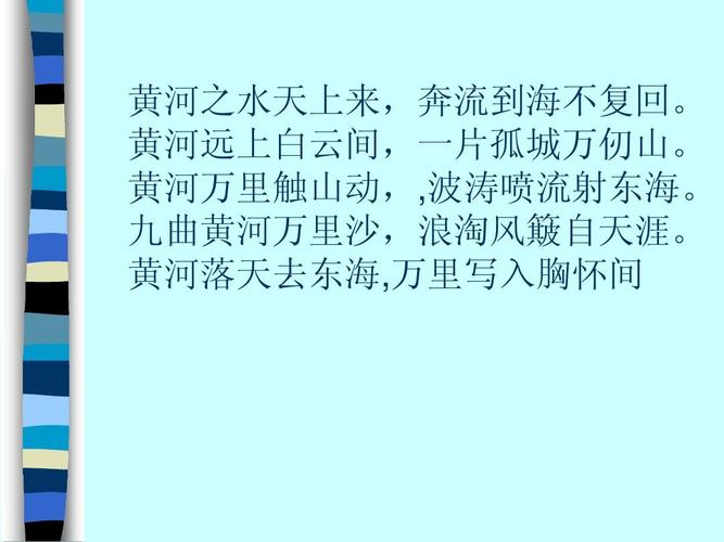 黄河远上白云间全诗（黄河远上白云间全诗解析）