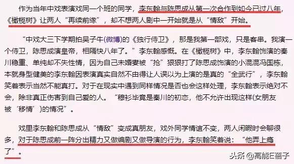 靳东和谁演夫妻都不像（你可能想不到他们和靳东）(13)