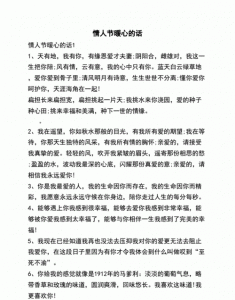 ​超级暖心的情人节句子,4句情话最暖心短句