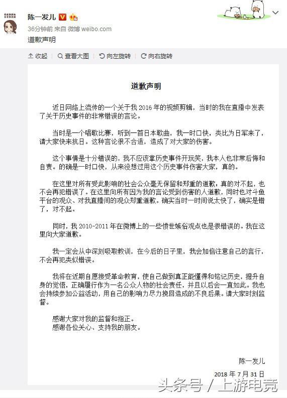 斗鱼：禁封主播陈一发儿直播间！盘点陈一发事件的发酵过程(4)