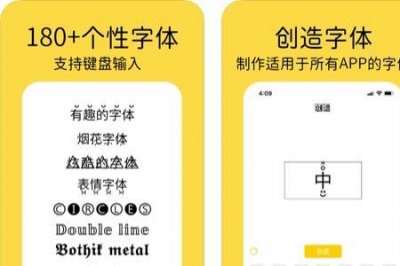 ​怎么用字体控app设置字体