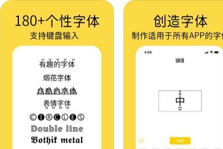 怎么用字体控app设置字体