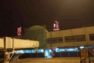 ​潍坊机场叫什么名字，潍坊国际机场开建了吗？