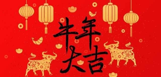 2022年新年祝福语四句