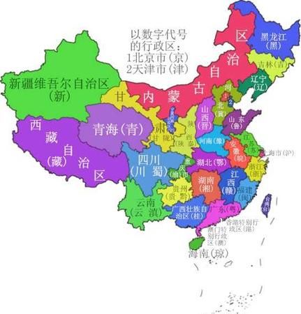 中国各省地名的简称及省会是百度知道