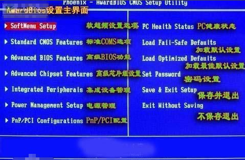 bios是什么意思,bios setup是什么意思图4