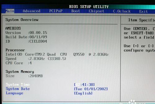 bios setup是什么意思