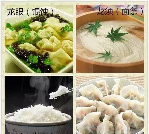 二月二吃什么传统食物图片