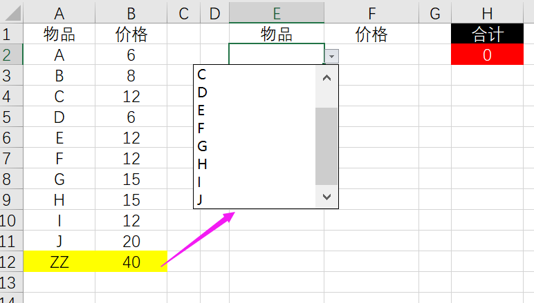 报价单怎么做？报价单表格Excel制作教程