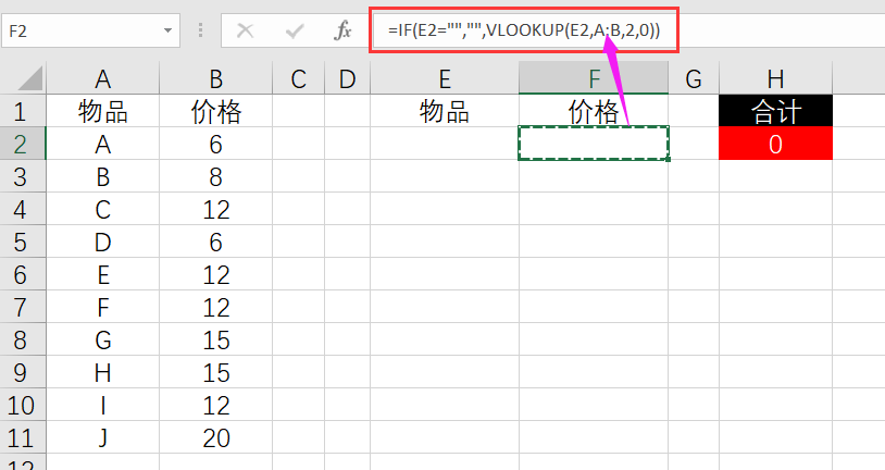 报价单怎么做？报价单表格Excel制作教程