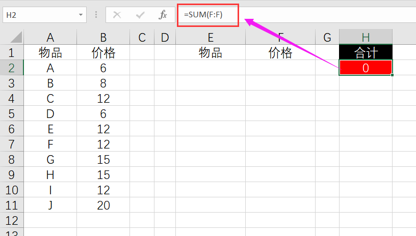 报价单怎么做？报价单表格Excel制作教程