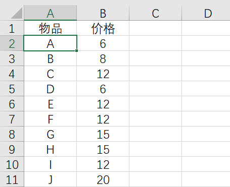 报价单怎么做？报价单表格Excel制作教程