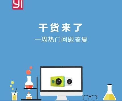 小蚁运动相机app_小蚁运动相机为什么停产了-第1张图片-