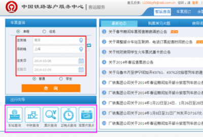 ​t96次列车票查询(1488列车票查询)