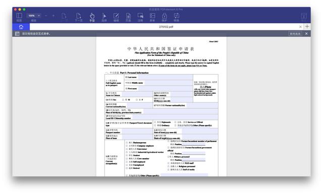 pdf实用小工具（良心软件完全免费）(6)