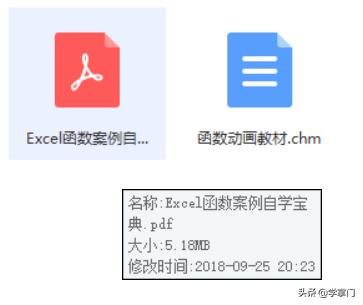 excel表格学习全套免费课程（免费领这份Excel精品课程）(8)