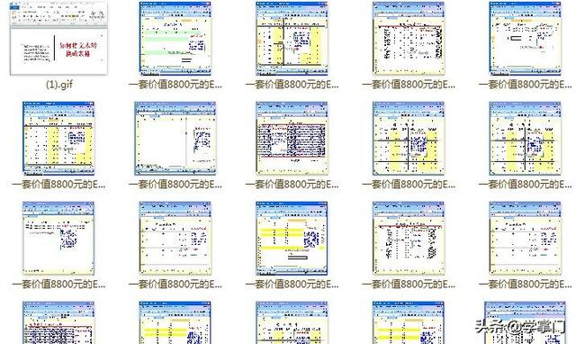 excel表格学习全套免费课程（免费领这份Excel精品课程）(11)