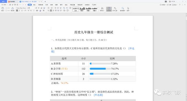 问卷星官方网站（问卷星阅卷与分析答卷教程）(14)