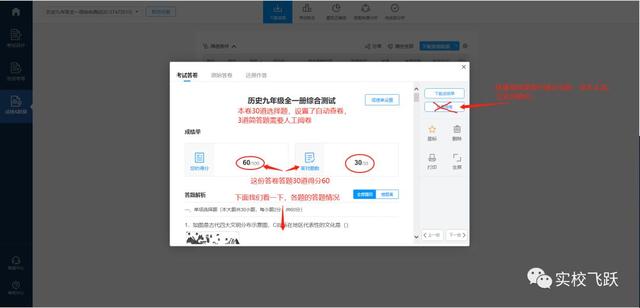 问卷星官方网站（问卷星阅卷与分析答卷教程）(6)