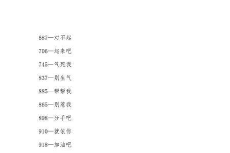 143爱情数字代表什么意思