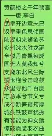 唐朝诗人李白写的《黄鹤楼之千年预言》