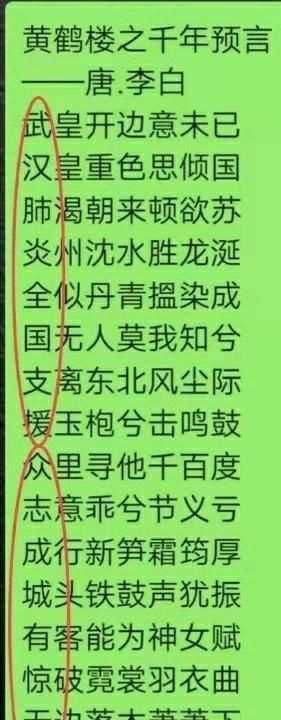 黄鹤楼之千年预言_唐李白