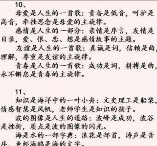 ​排比句的特点，排比句的特点50字简写？