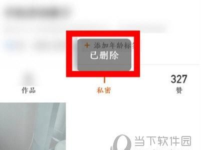 快手怎么删除自己的作品，快手怎么删自己的作品,最新版？图5