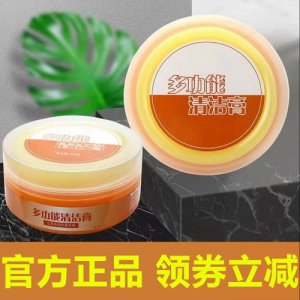 ​清洁膏使用方法