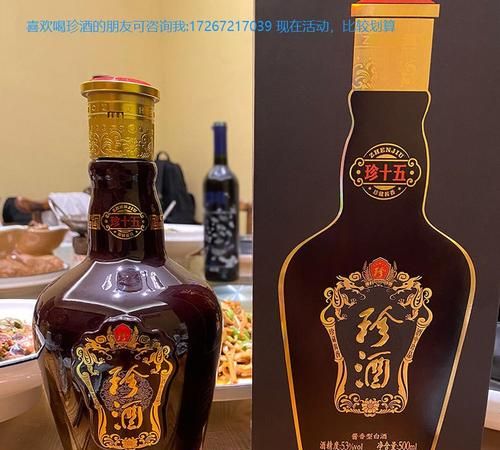 贵州珍酒厂的历史