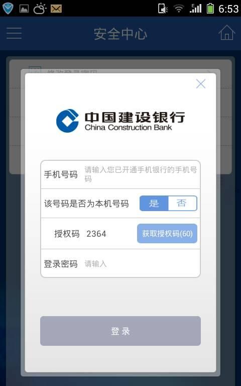 银行卡的密码才六位数，不会被攻破吗