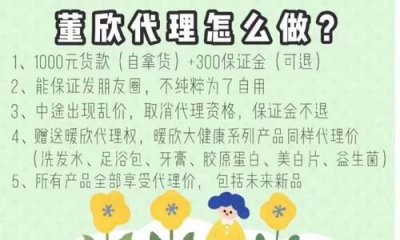 ​代理是怎么做的,我想做代理怎么做