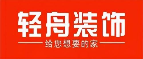 十大品牌装修公司排名，乌鲁木齐品牌装修公司排名-第1张图片-