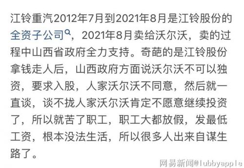 沃尔沃收购江铃重汽政府审批_沃尔沃收购江铃重汽真的还是假的-第1张图片-