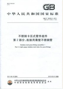 ​不锈钢金属软管gb标准(不锈钢金属软管型号)