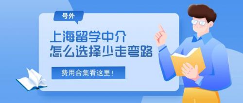 南京留学中介十大排名_南京留学中介一览表-第1张图片-