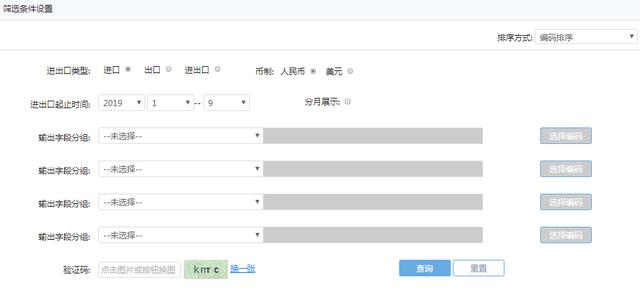 海关数据查询在哪里查（查海关统计数据不求人）(10)