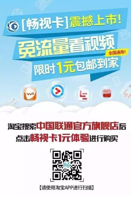 联通卡有哪些免流app